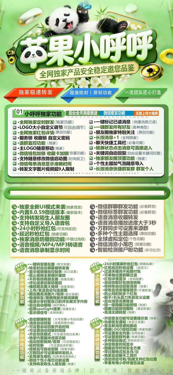 【苹果微信多开小呼呼激活码商城24小时版本】支持修改步数-朋友圈发1小时视频