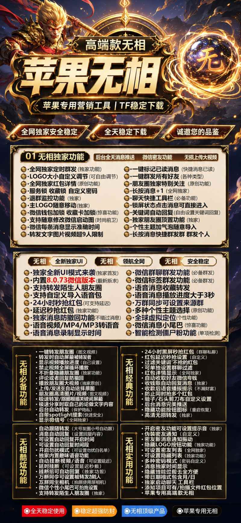 【激活码商城推荐版】苹果无相多开微信-支持修改文字修改内容