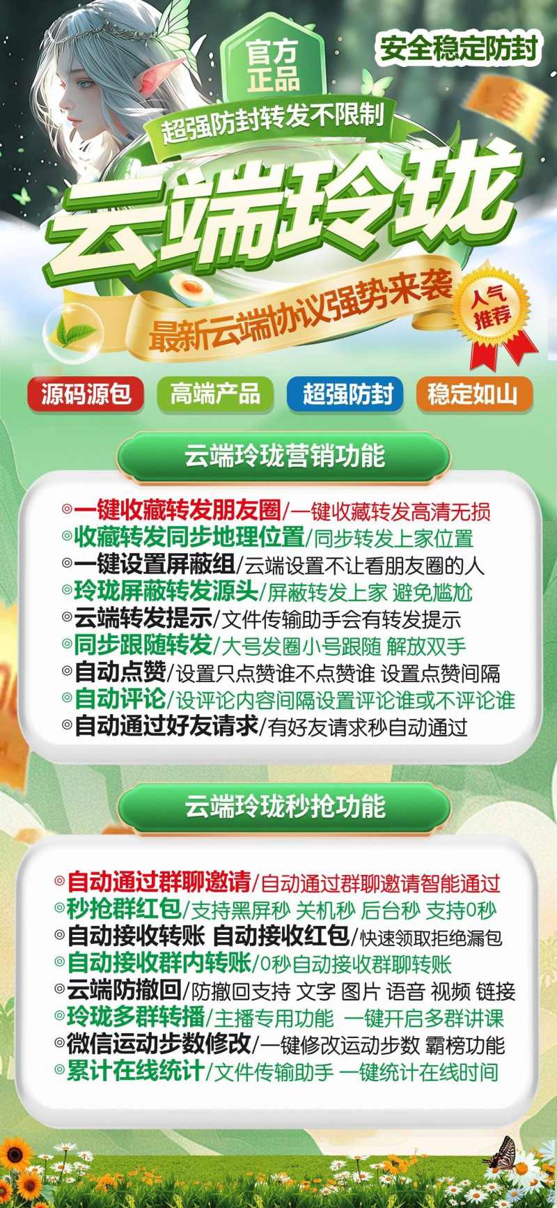 云端玲珑卡地亚|朋友圈批量跟发方案,云端一键同步转发应用