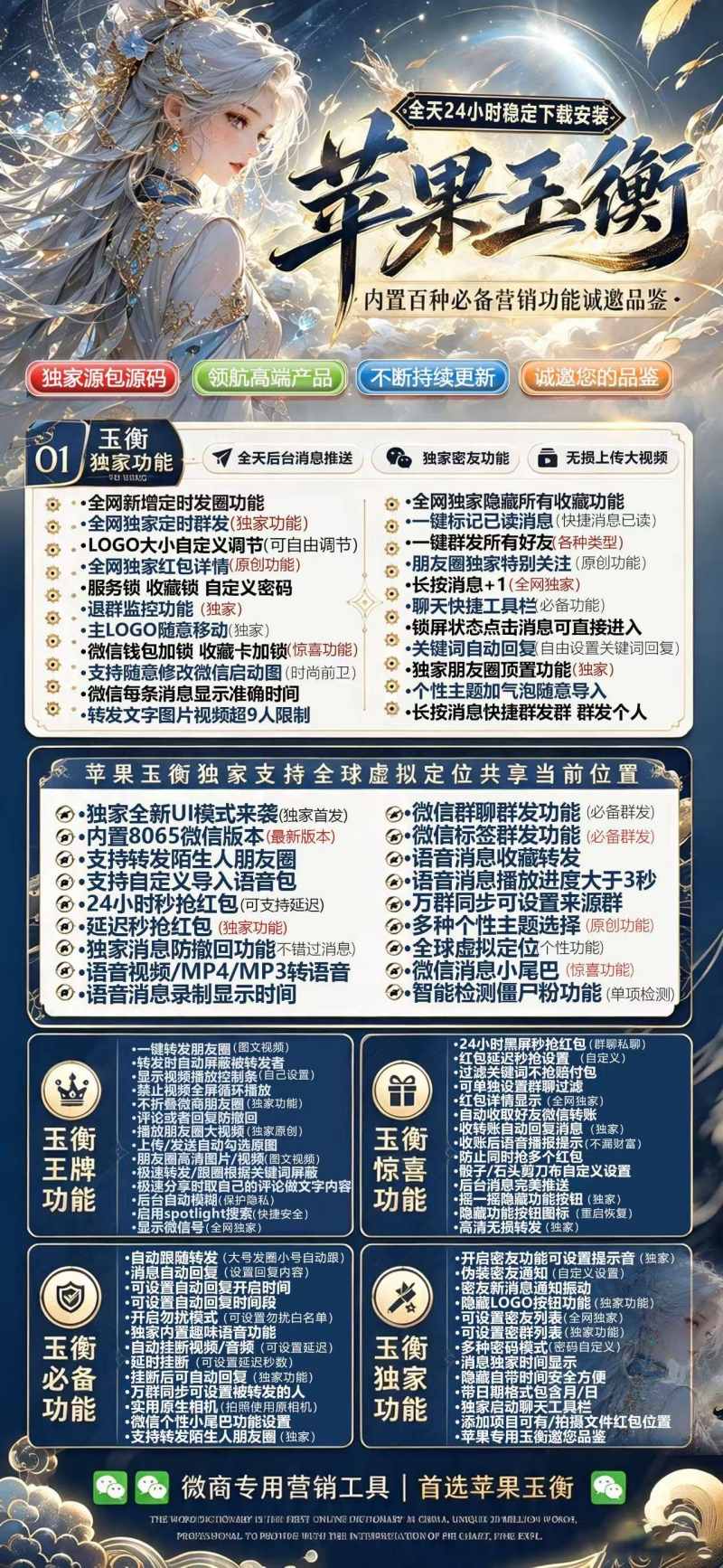 苹果玉衡定制V证书掉签致微信分身闪退?聊天记录会消失吗?手把手教你避坑指南