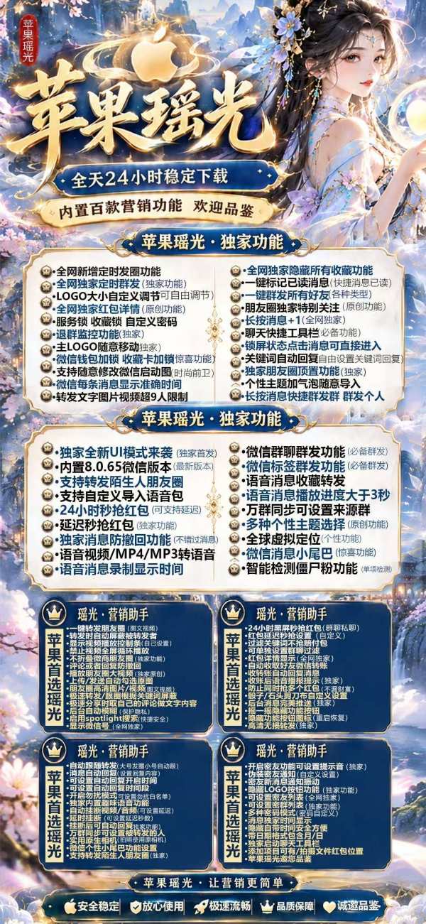苹果多开版瑶光_苹果26系统兼容性极好-激活码商城版本震撼来袭