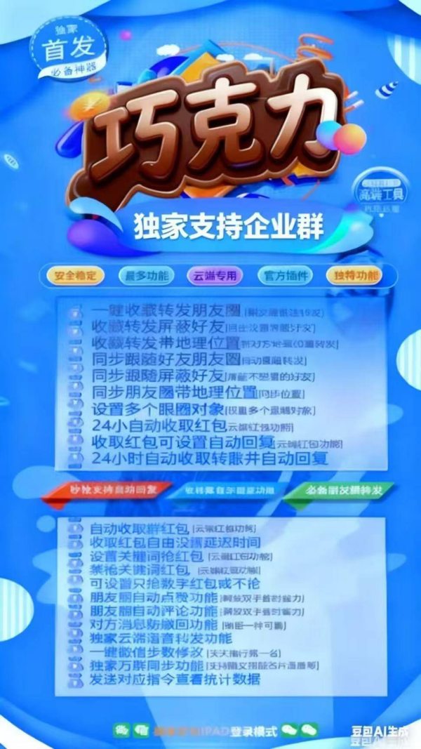 2027年全新抢红包列表-巧克力云端秒首当其中