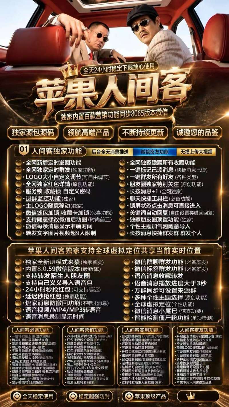 苹果多开人间客如何更换桌面图标?内置多少款图标