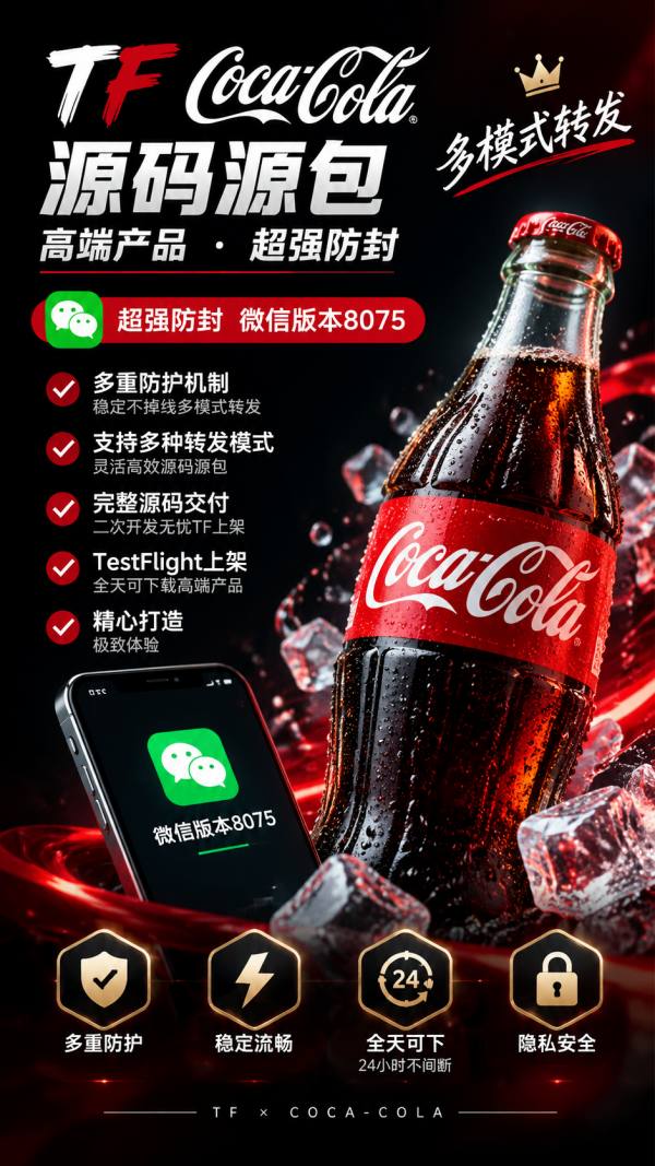 苹果可口可乐官网-苹果可口可乐兑换码-苹果可口可乐邀请码